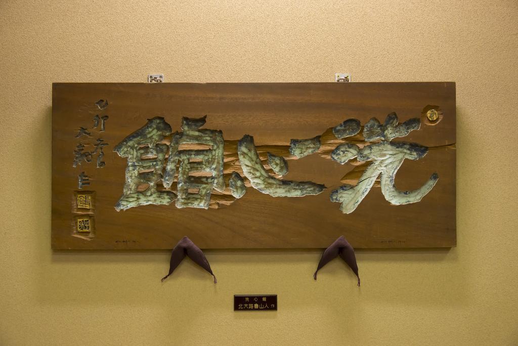 Tachibana Shikitei Hotel Kaga  Exterior photo
